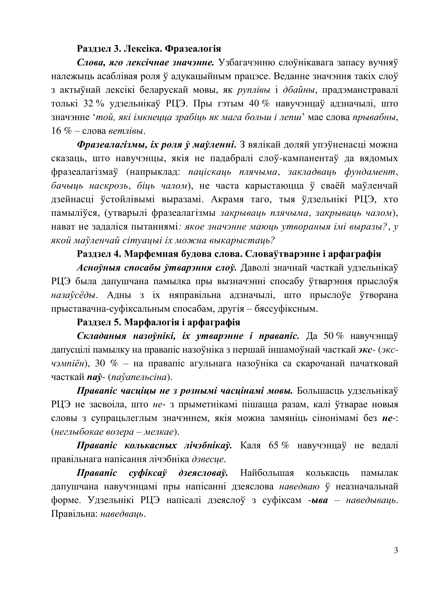 Экзамены - Средняя школа №11 имени генерала армии А.И.Антонова г. Гродно